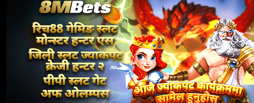 मेगा ज्याकपट इभेन्ट promotion banner
