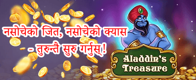 साथीलाई सिफारिस बोनस promotion banner