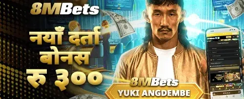 नयाँ सदस्य दर्ता उपहार promotion banner