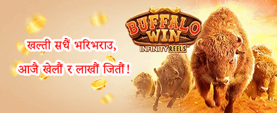 दैनिक रिलोड बोनस promotion banner