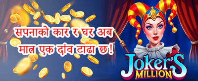 दैनिक क्यासिनो रिवार्ड्स promotion banner